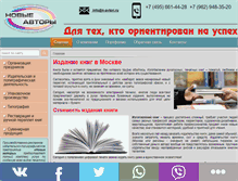 Tablet Screenshot of n-avtori.ru